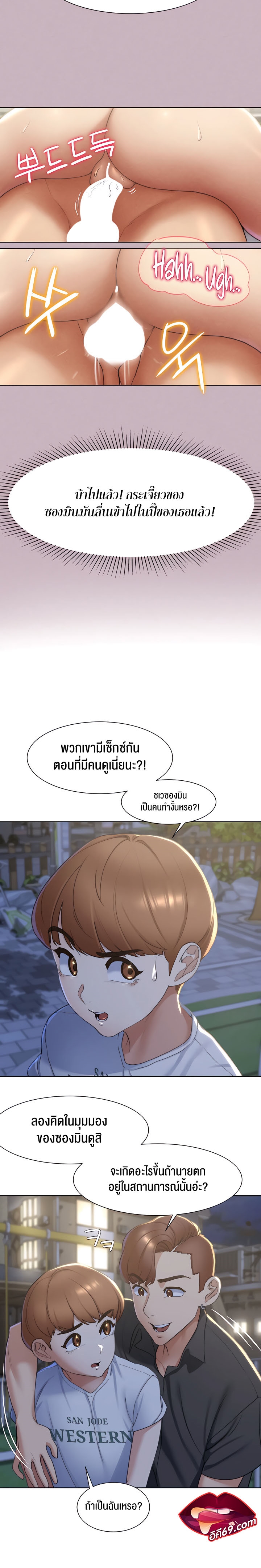 Seniors of Class 5 – Seniors of Class 5 – ตอนที่ 5 หน้า 15
