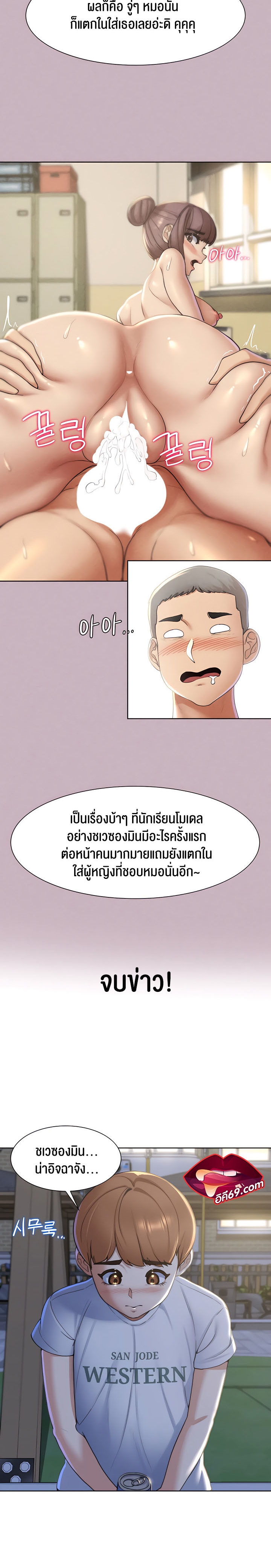 Seniors of Class 5 – Seniors of Class 5 – ตอนที่ 5 หน้า 18