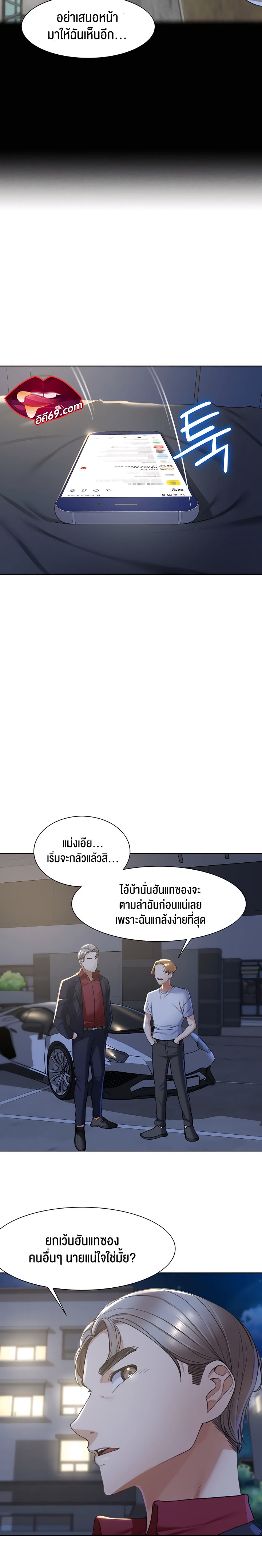 Seniors of Class 5 – Seniors of Class 5 – ตอนที่ 5 หน้า 24