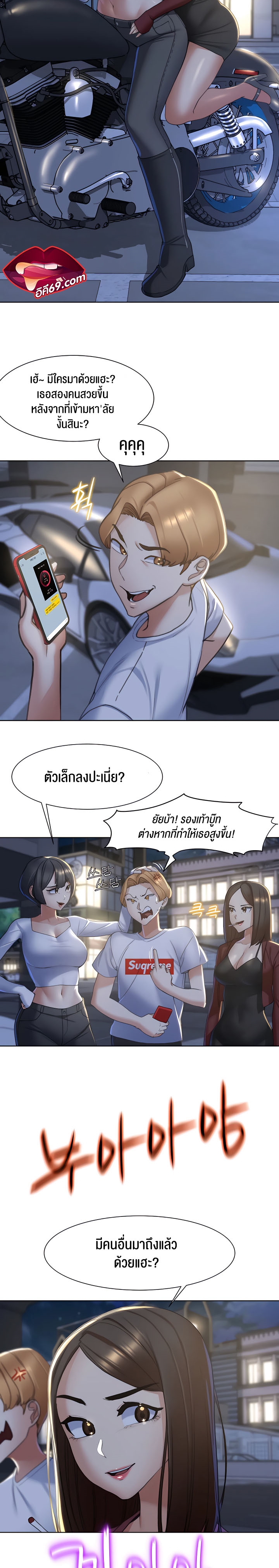 Seniors of Class 5 – Seniors of Class 5 – ตอนที่ 5 หน้า 26