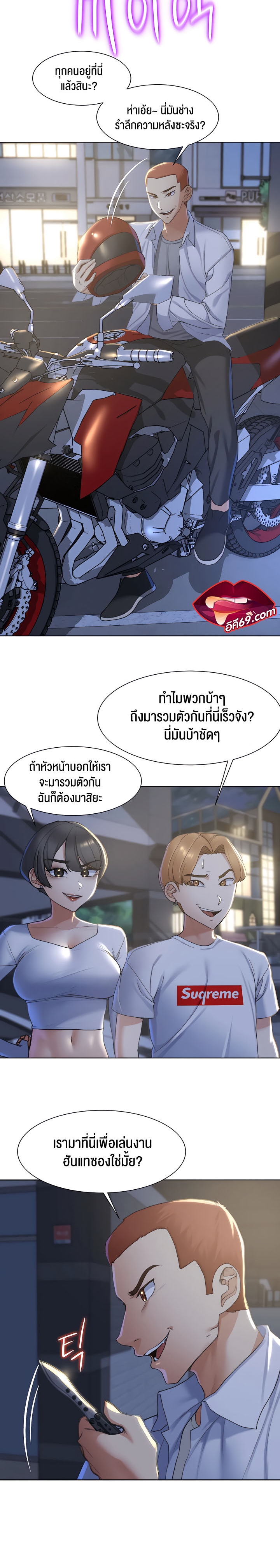 Seniors of Class 5 – Seniors of Class 5 – ตอนที่ 5 หน้า 27