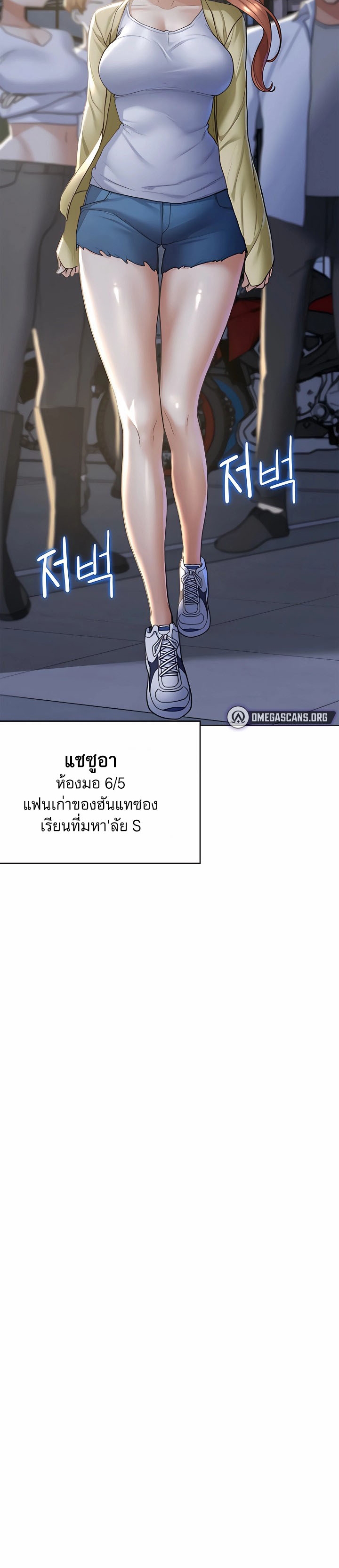 Seniors of Class 5 – Seniors of Class 5 – ตอนที่ 5 หน้า 29
