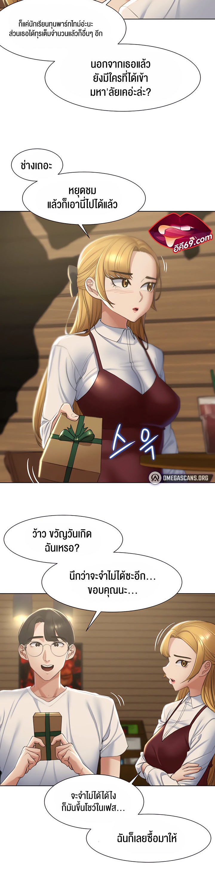 Seniors of Class 5 – Seniors of Class 5 – ตอนที่ 6 หน้า 4