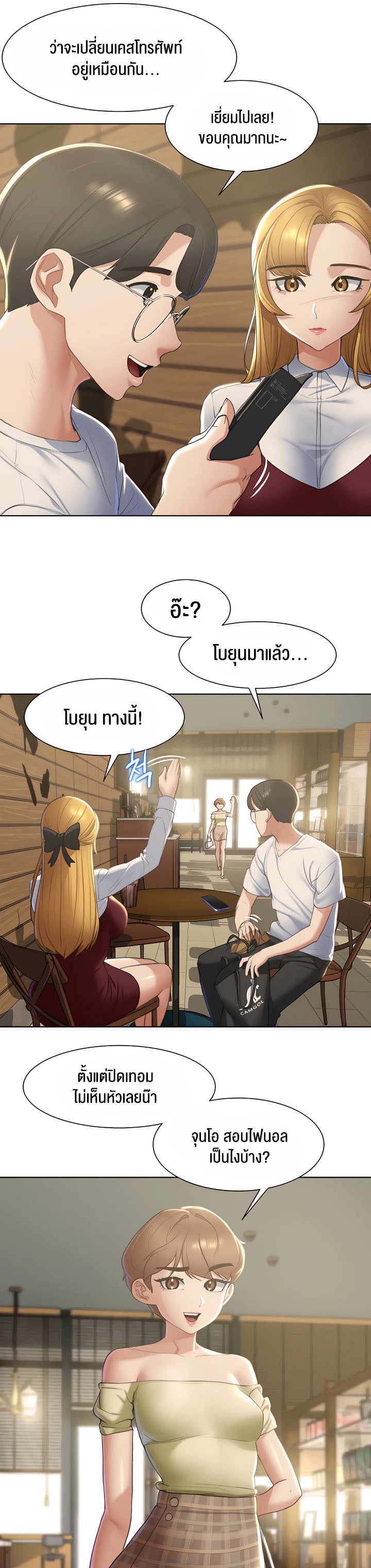 Seniors of Class 5 – Seniors of Class 5 – ตอนที่ 6 หน้า 5