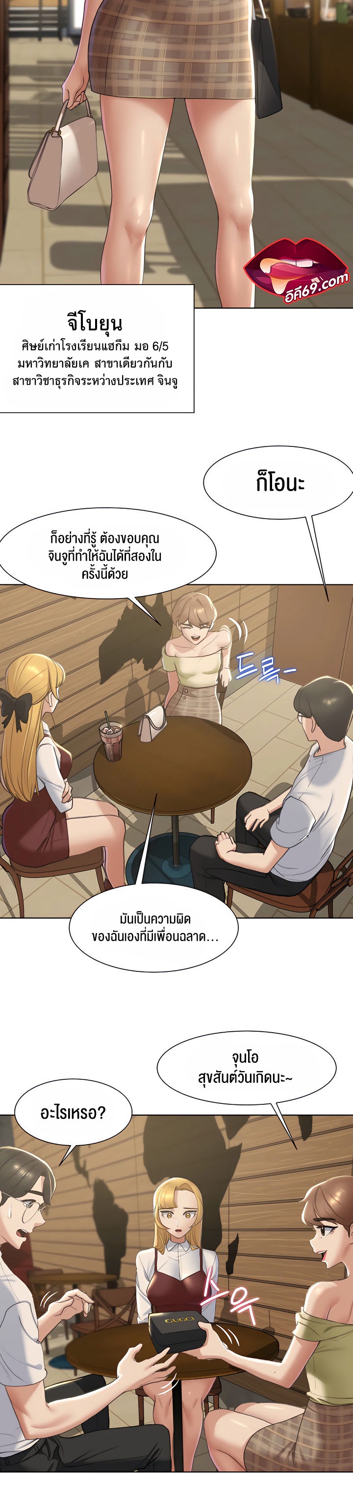 Seniors of Class 5 – Seniors of Class 5 – ตอนที่ 6 หน้า 6