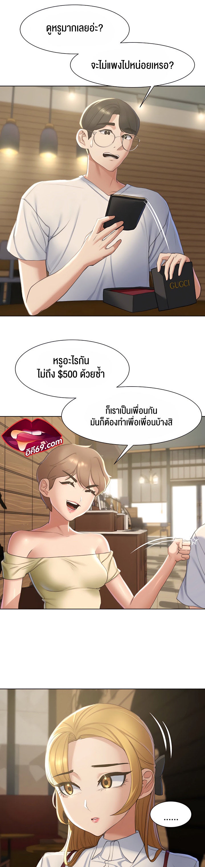 Seniors of Class 5 – Seniors of Class 5 – ตอนที่ 6 หน้า 7