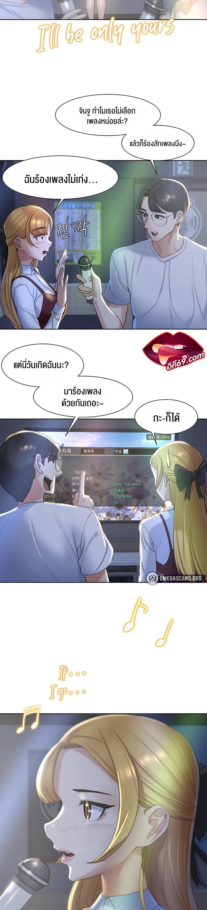 Seniors of Class 5 – Seniors of Class 5 – ตอนที่ 6 หน้า 11