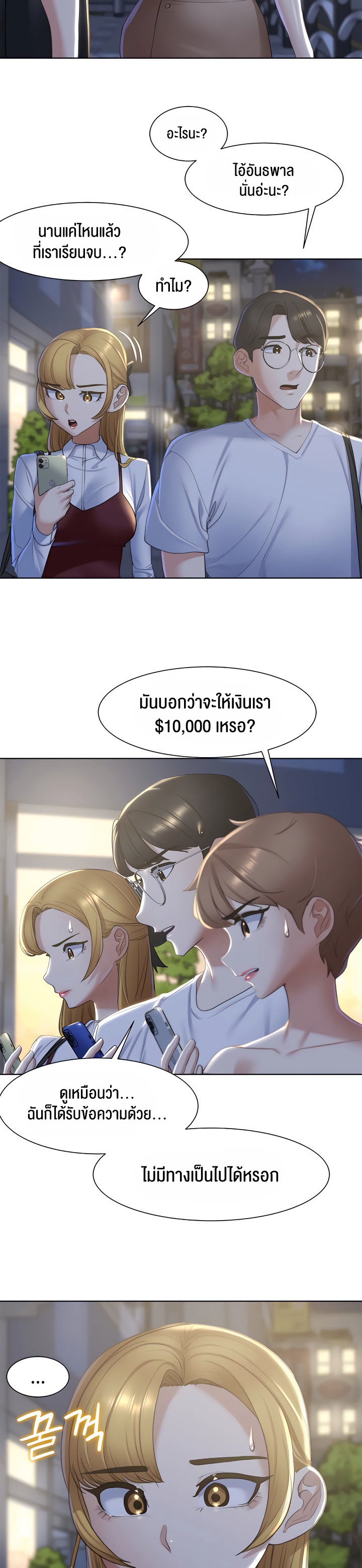 Seniors of Class 5 – Seniors of Class 5 – ตอนที่ 6 หน้า 14