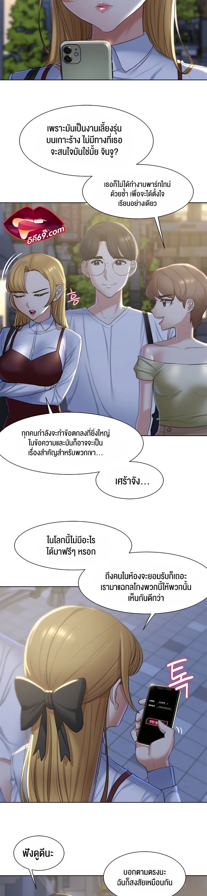 Seniors of Class 5 – Seniors of Class 5 – ตอนที่ 6 หน้า 15
