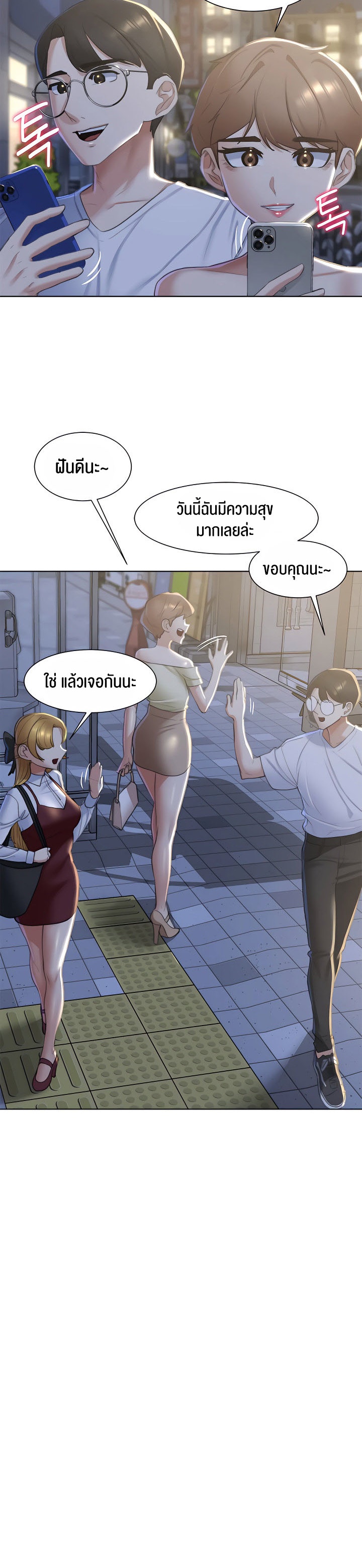 Seniors of Class 5 – Seniors of Class 5 – ตอนที่ 6 หน้า 16