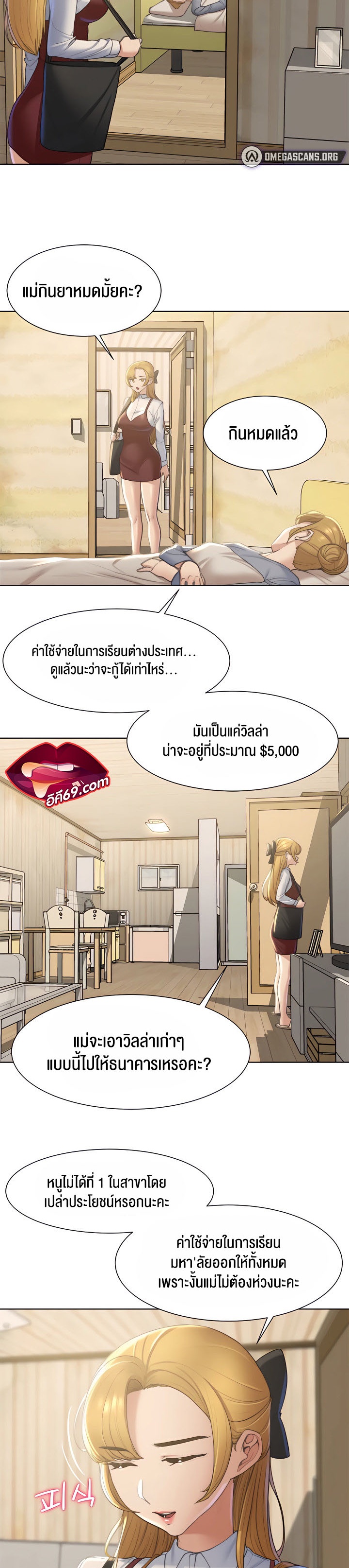 Seniors of Class 5 – Seniors of Class 5 – ตอนที่ 6 หน้า 18