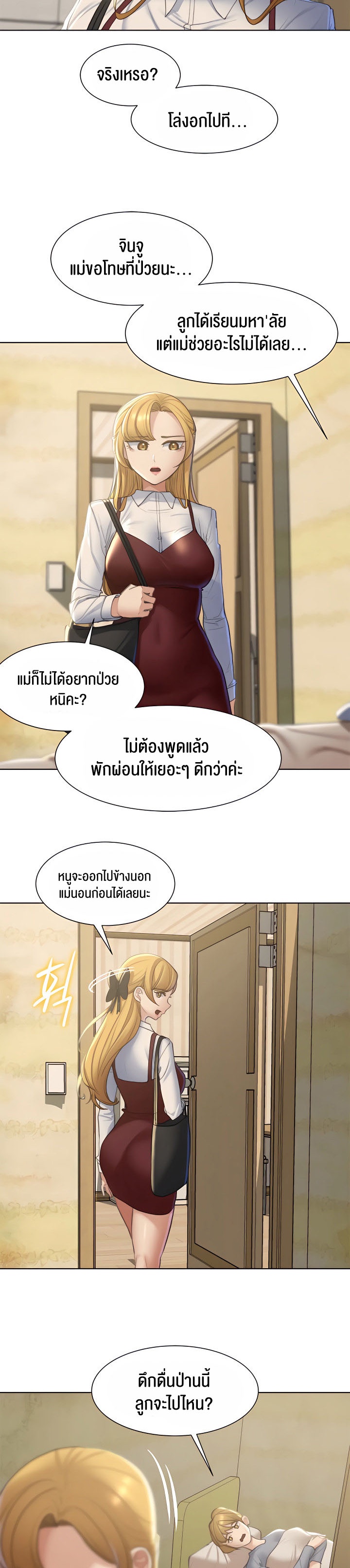Seniors of Class 5 – Seniors of Class 5 – ตอนที่ 6 หน้า 19
