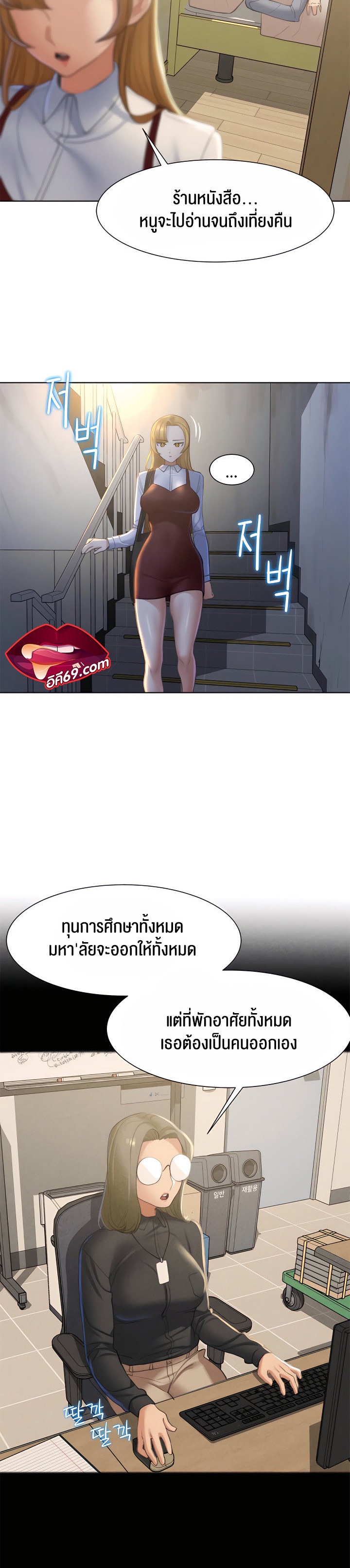 Seniors of Class 5 – Seniors of Class 5 – ตอนที่ 6 หน้า 20