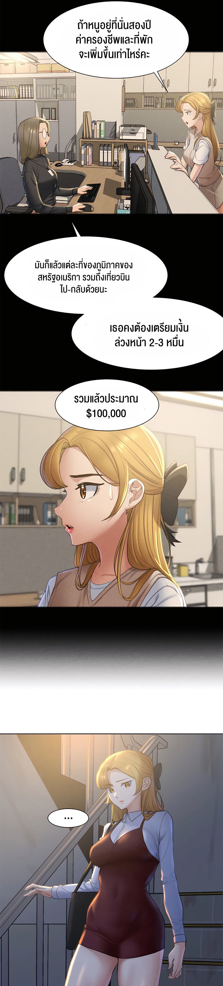 Seniors of Class 5 – Seniors of Class 5 – ตอนที่ 6 หน้า 21