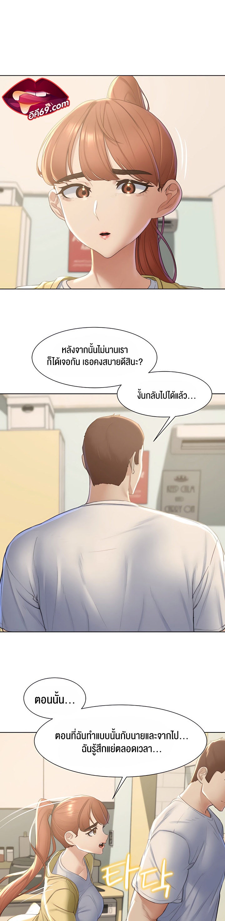 Seniors of Class 5 – Seniors of Class 5 – ตอนที่ 6 หน้า 27