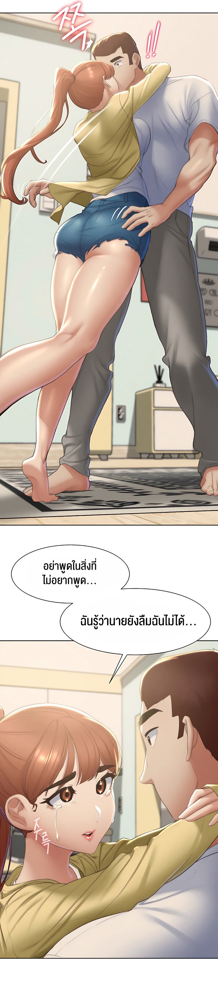 Seniors of Class 5 – Seniors of Class 5 – ตอนที่ 6 หน้า 29