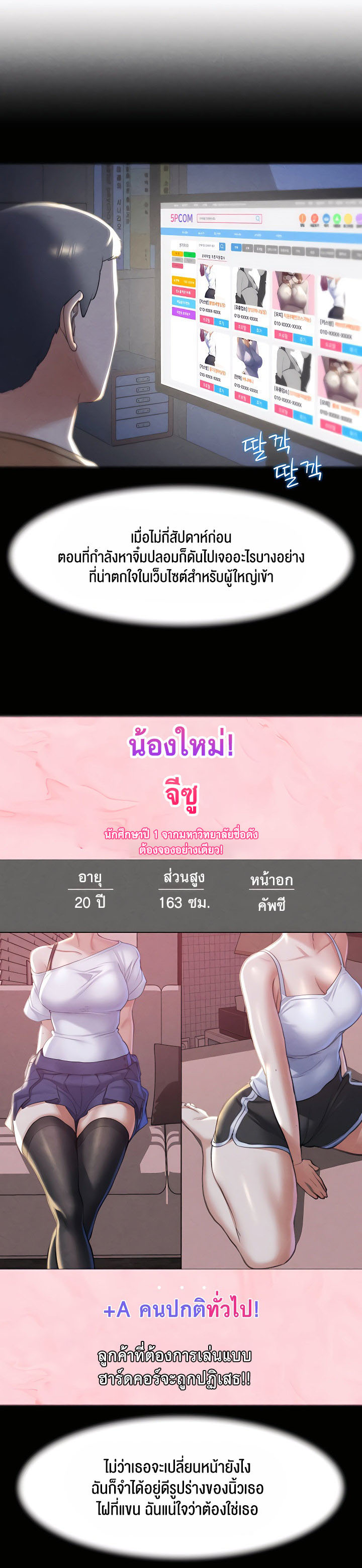 Seniors of Class 5 – Seniors of Class 5 – ตอนที่ 6 หน้า 33