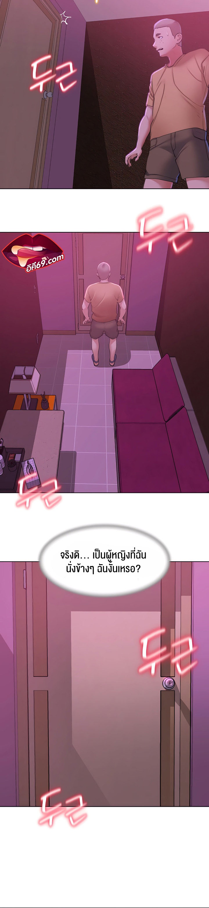 Seniors of Class 5 – Seniors of Class 5 – ตอนที่ 6 หน้า 36