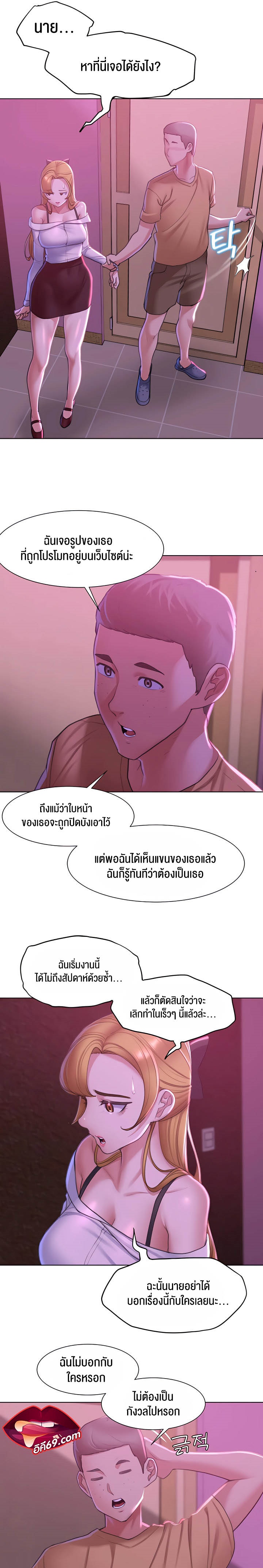 Seniors of Class 5 – Seniors of Class 5 – ตอนที่ 7 หน้า 4