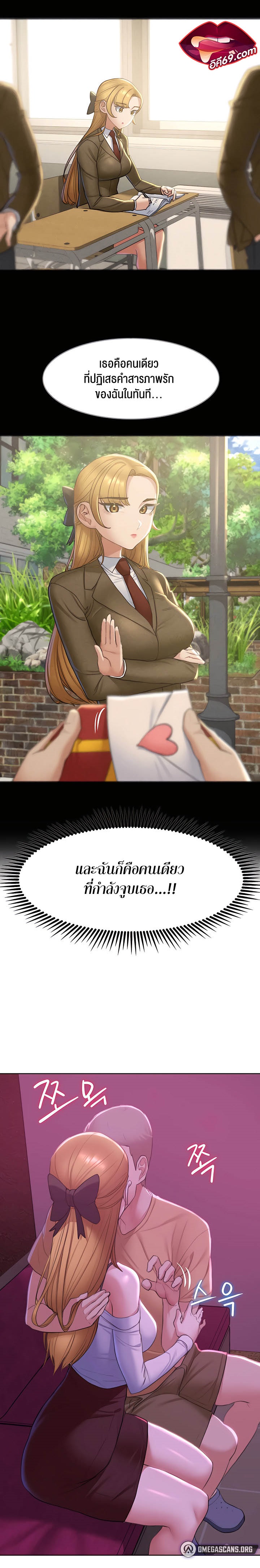 Seniors of Class 5 – Seniors of Class 5 – ตอนที่ 7 หน้า 8