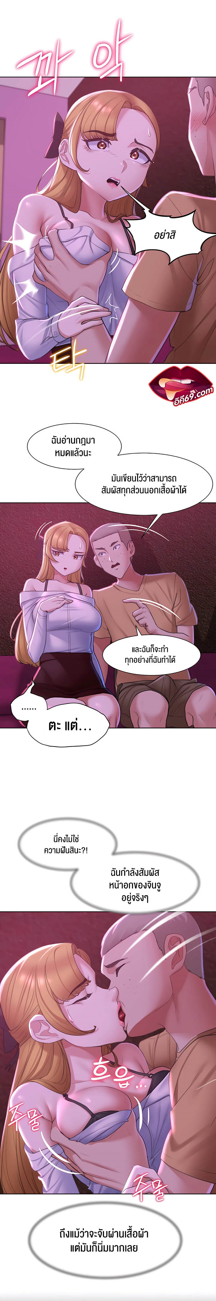 Seniors of Class 5 – Seniors of Class 5 – ตอนที่ 7 หน้า 9