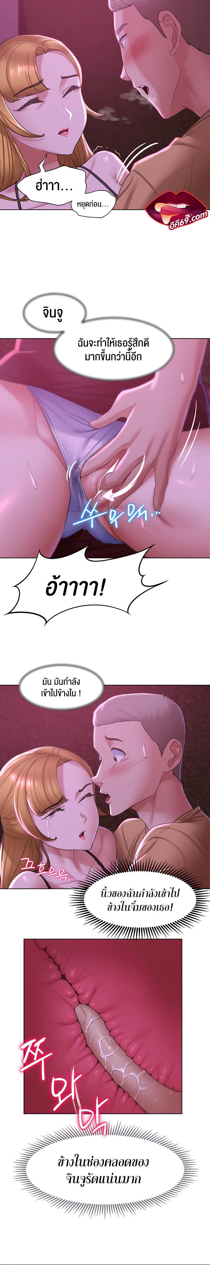 Seniors of Class 5 – Seniors of Class 5 – ตอนที่ 7 หน้า 12
