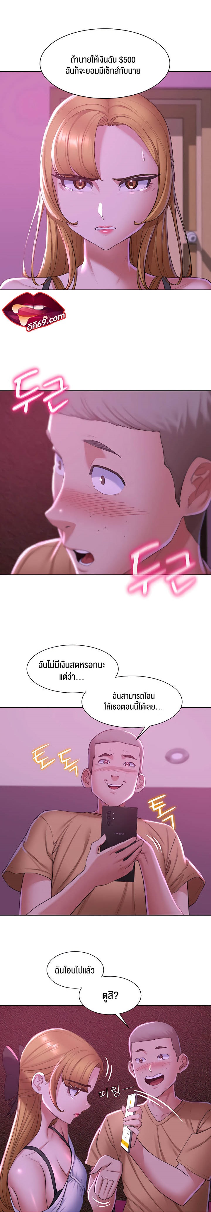 Seniors of Class 5 – Seniors of Class 5 – ตอนที่ 7 หน้า 17