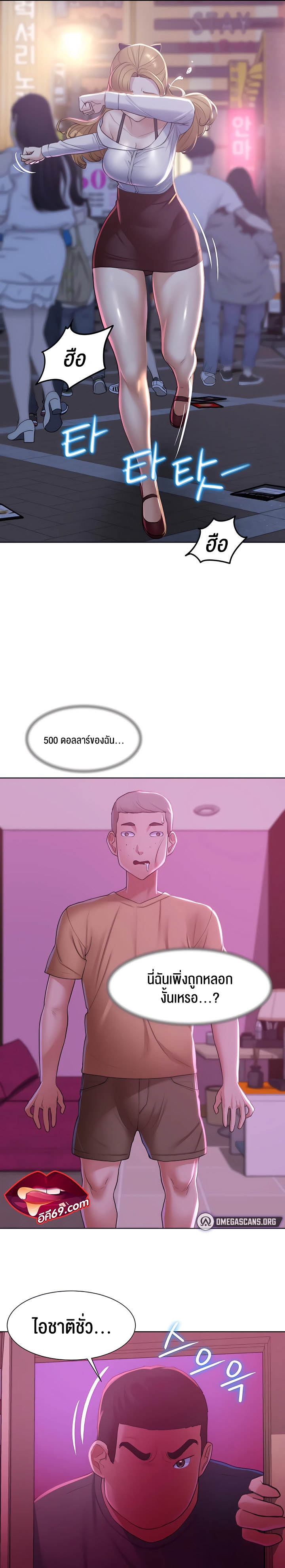 Seniors of Class 5 – Seniors of Class 5 – ตอนที่ 7 หน้า 19