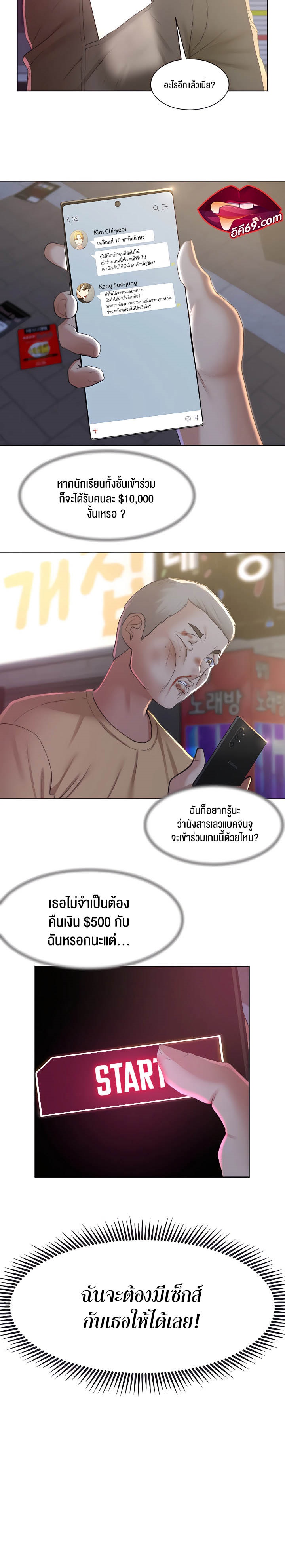 Seniors of Class 5 – Seniors of Class 5 – ตอนที่ 7 หน้า 21