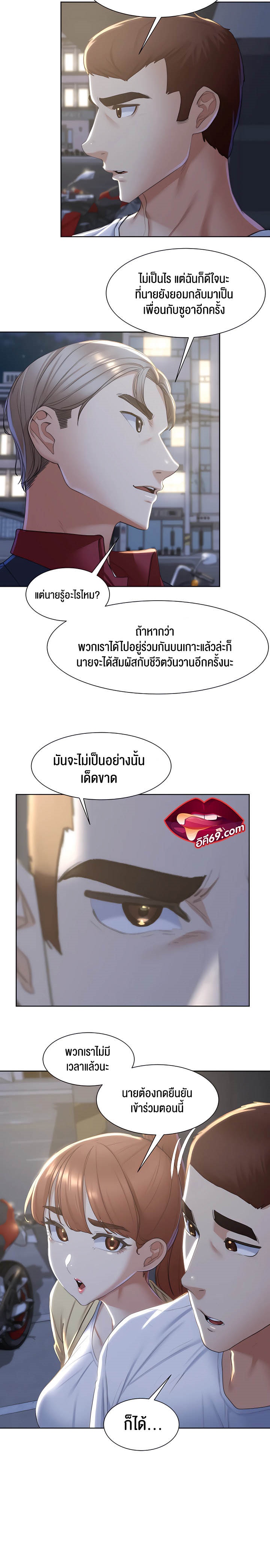 Seniors of Class 5 – Seniors of Class 5 – ตอนที่ 7 หน้า 27