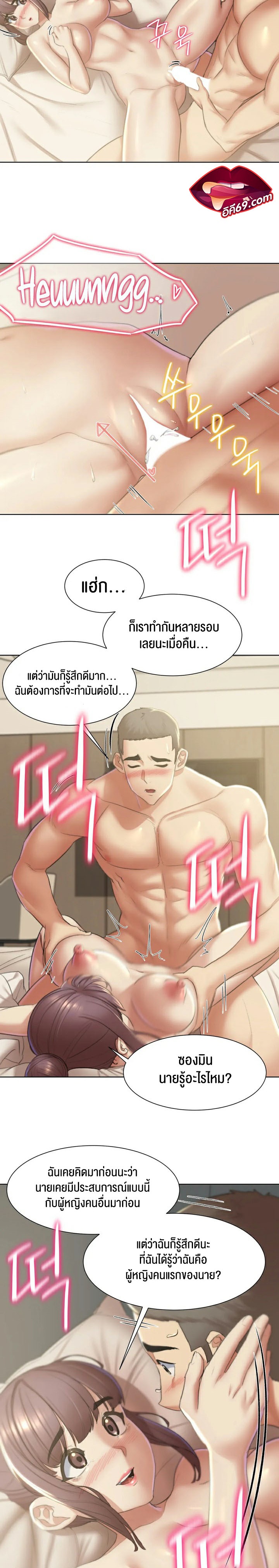 Seniors of Class 5 – Seniors of Class 5 – ตอนที่ 8 หน้า 11