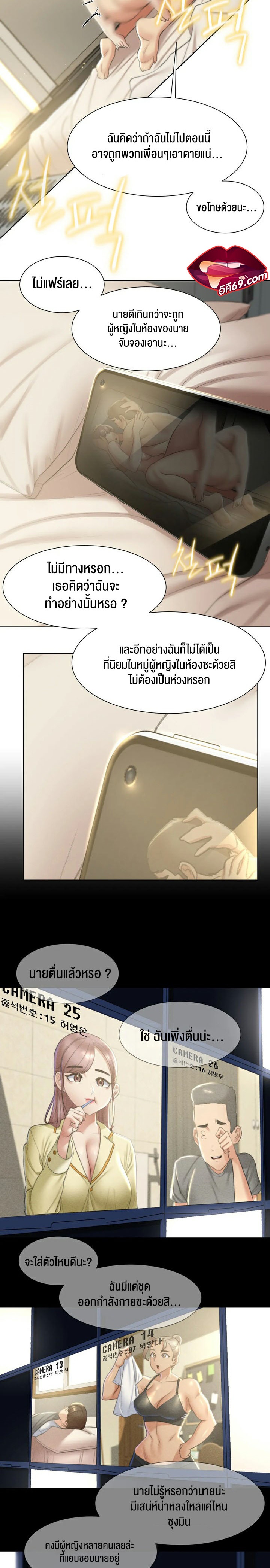 Seniors of Class 5 – Seniors of Class 5 – ตอนที่ 8 หน้า 14