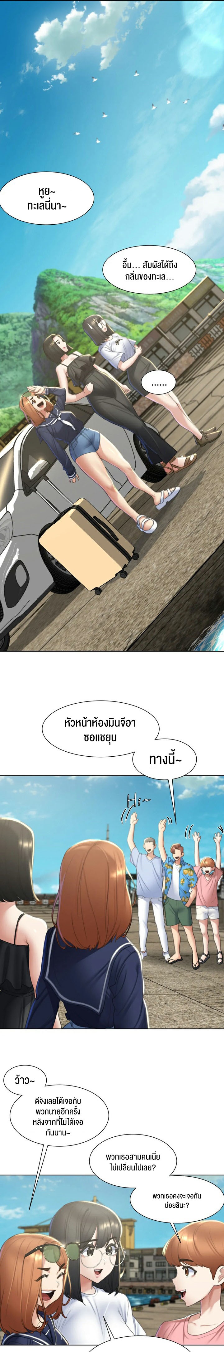Seniors of Class 5 – Seniors of Class 5 – ตอนที่ 8 หน้า 16