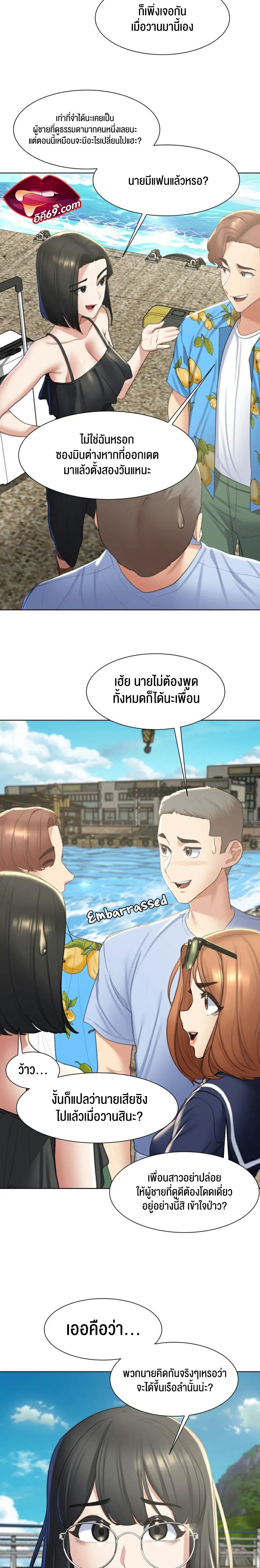 Seniors of Class 5 – Seniors of Class 5 – ตอนที่ 8 หน้า 17