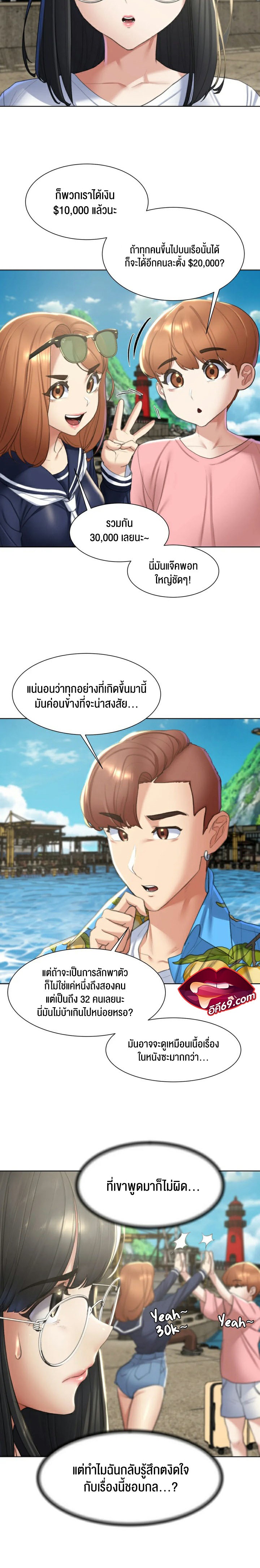 Seniors of Class 5 – Seniors of Class 5 – ตอนที่ 8 หน้า 18