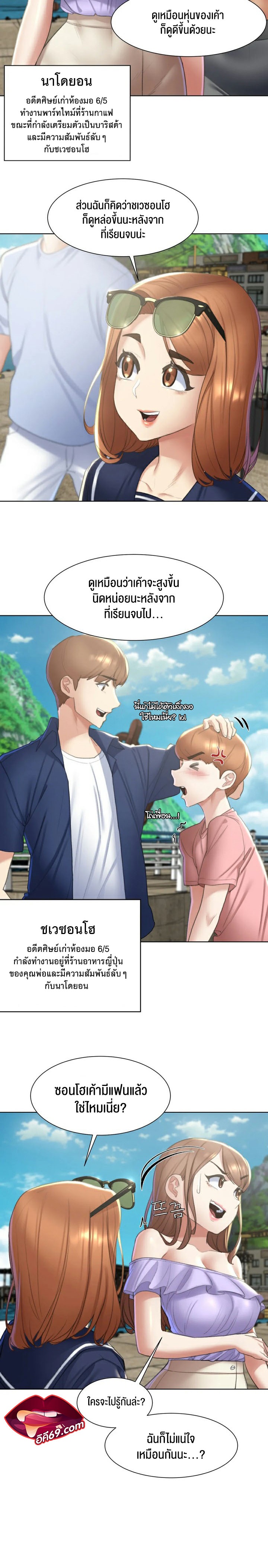 Seniors of Class 5 – Seniors of Class 5 – ตอนที่ 8 หน้า 21