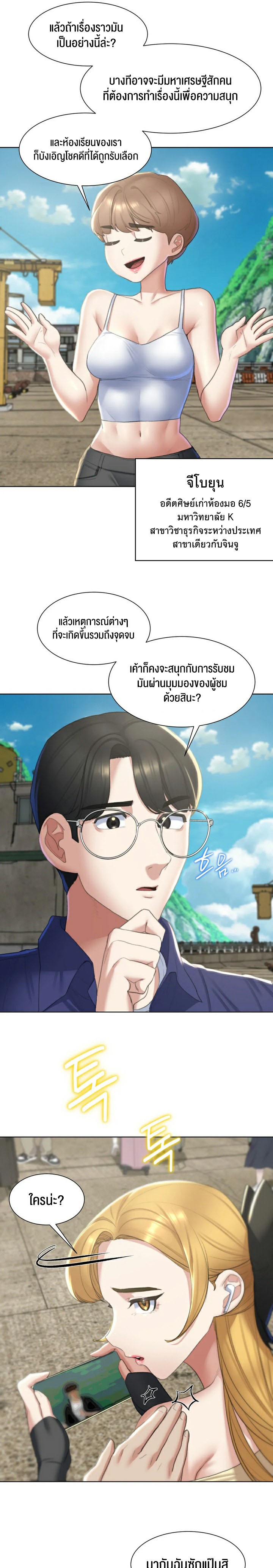 Seniors of Class 5 – Seniors of Class 5 – ตอนที่ 8 หน้า 25