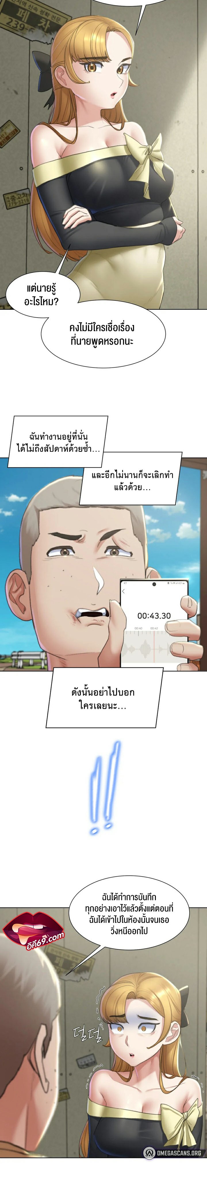 Seniors of Class 5 – Seniors of Class 5 – ตอนที่ 8 หน้า 27