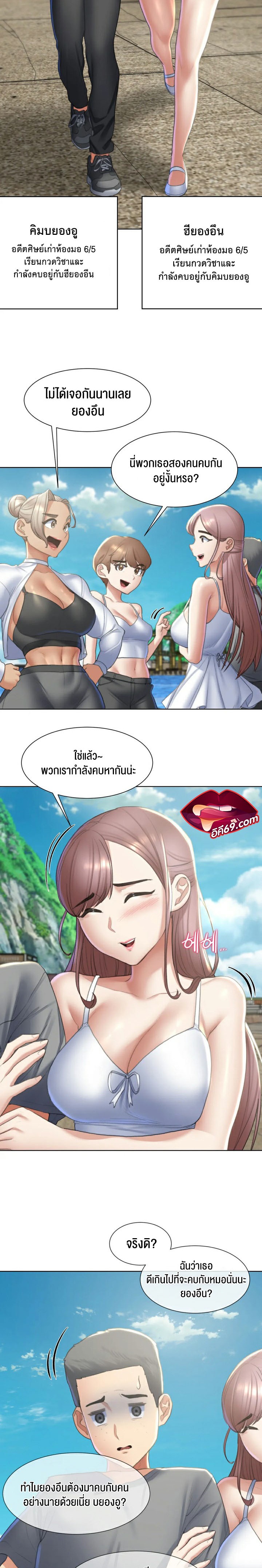 Seniors of Class 5 – Seniors of Class 5 – ตอนที่ 8 หน้า 29