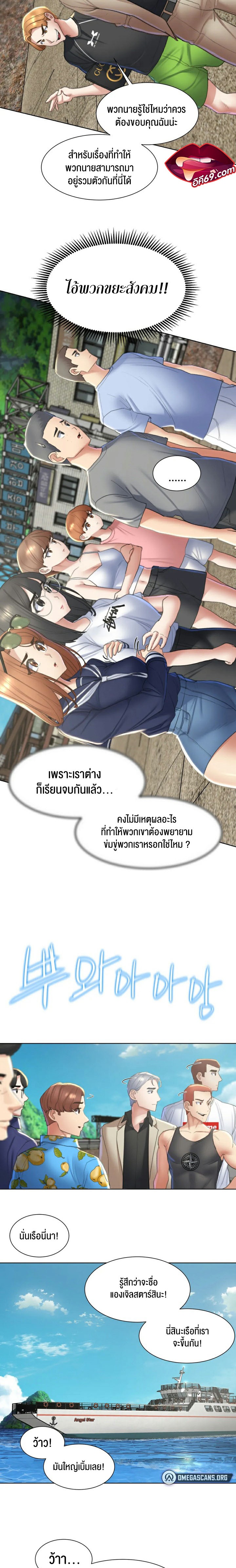Seniors of Class 5 – Seniors of Class 5 – ตอนที่ 8 หน้า 32