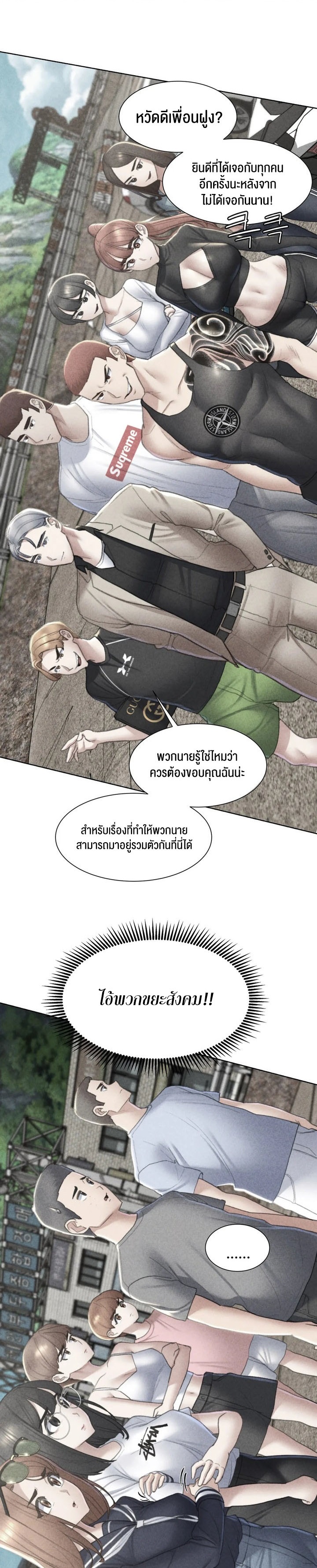 Seniors of Class 5 – Seniors of Class 5 – ตอนที่ 9 หน้า 1