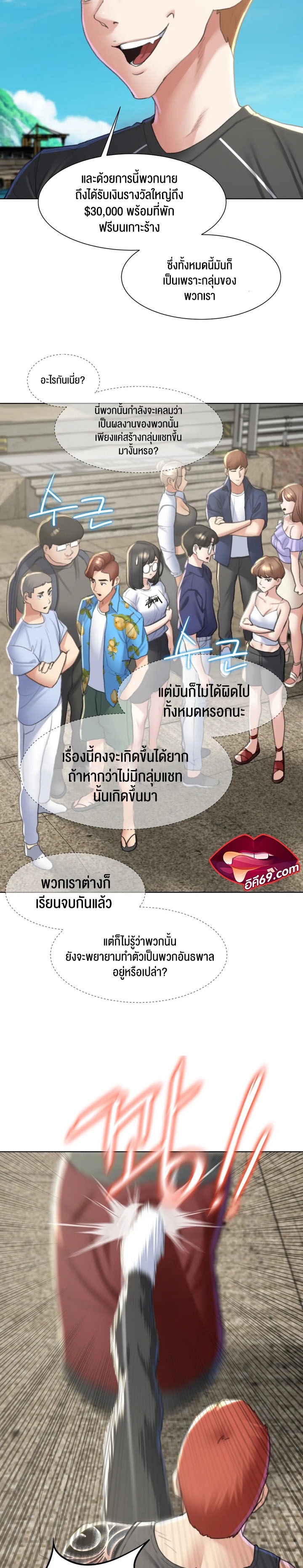 Seniors of Class 5 – Seniors of Class 5 – ตอนที่ 9 หน้า 5