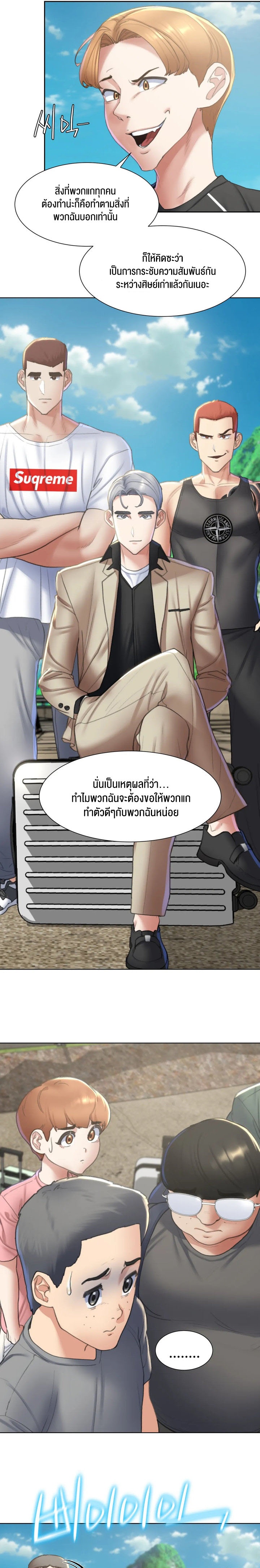 Seniors of Class 5 – Seniors of Class 5 – ตอนที่ 9 หน้า 7