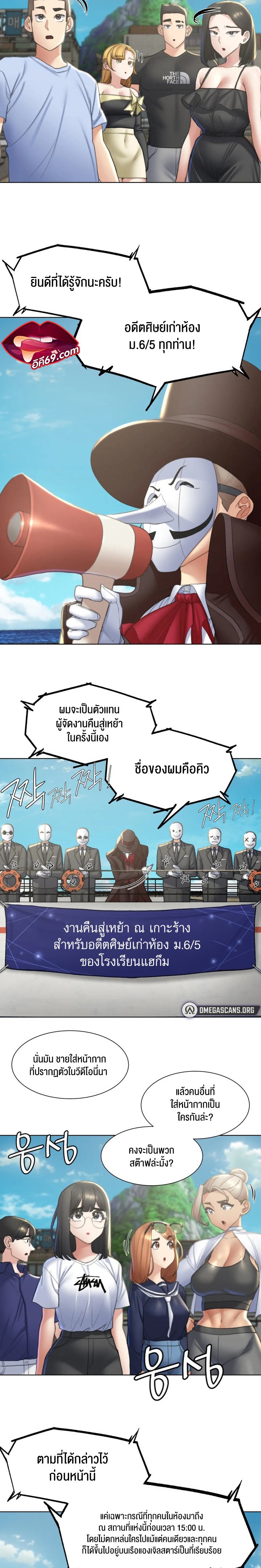 Seniors of Class 5 – Seniors of Class 5 – ตอนที่ 9 หน้า 8