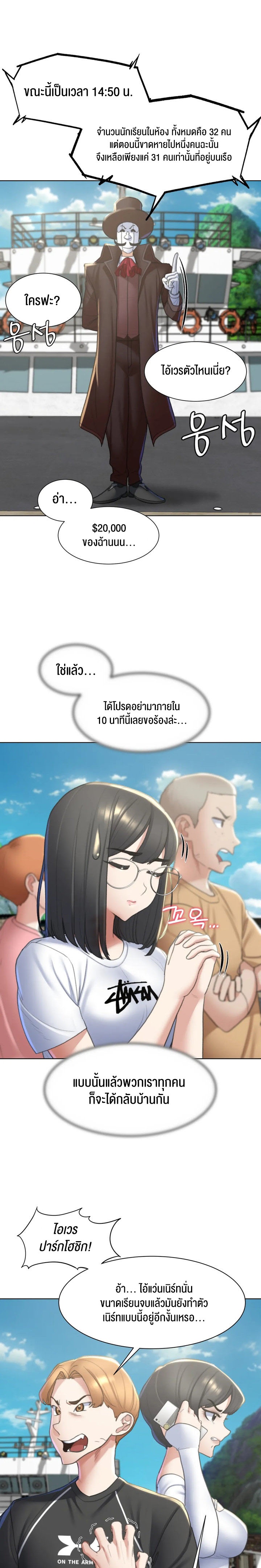 Seniors of Class 5 – Seniors of Class 5 – ตอนที่ 9 หน้า 10