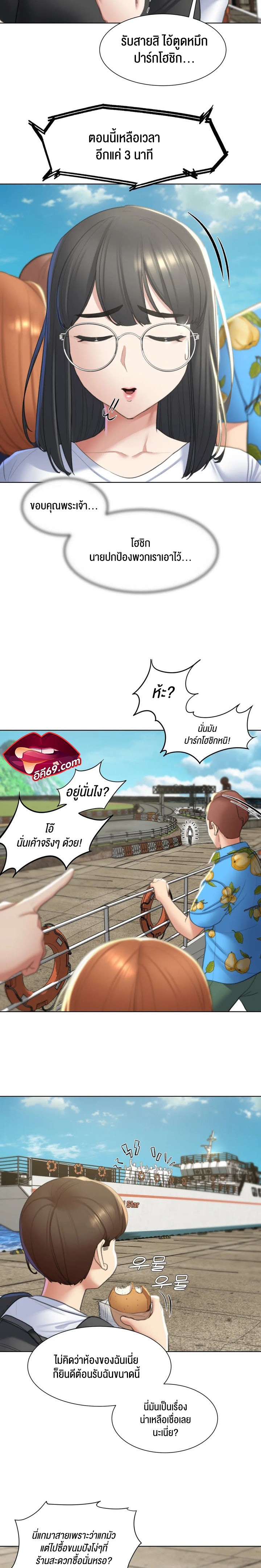 Seniors of Class 5 – Seniors of Class 5 – ตอนที่ 9 หน้า 11