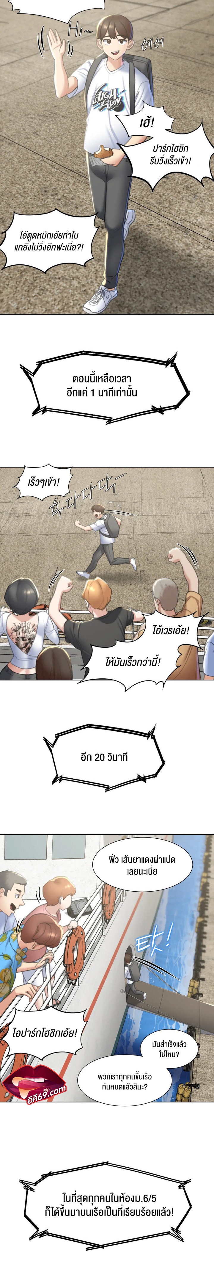 Seniors of Class 5 – Seniors of Class 5 – ตอนที่ 9 หน้า 12
