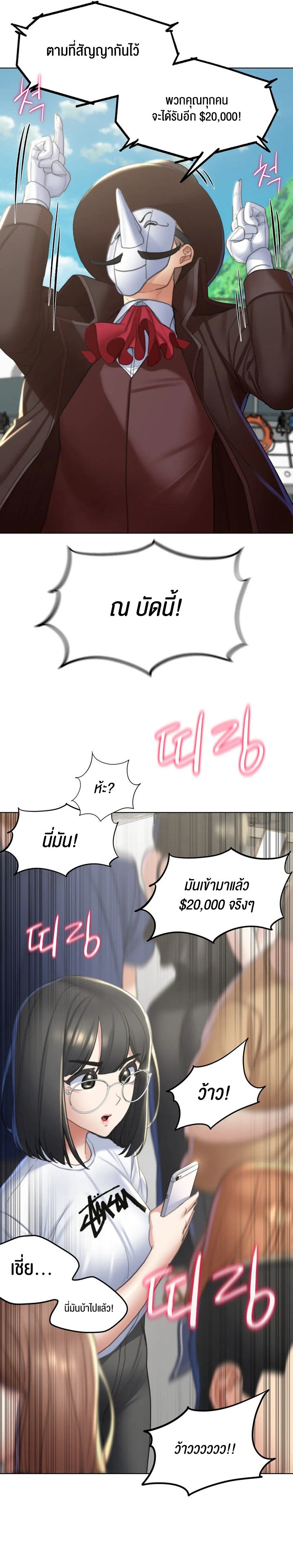 Seniors of Class 5 – Seniors of Class 5 – ตอนที่ 9 หน้า 13
