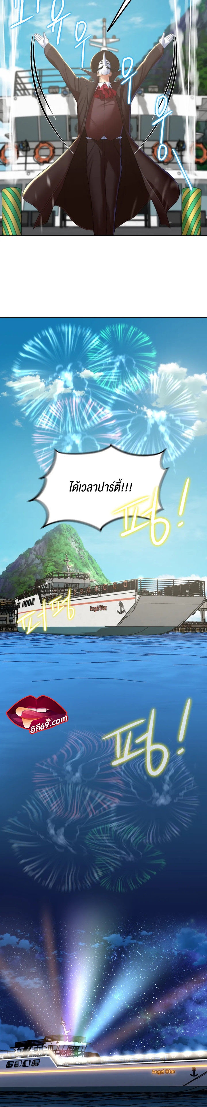 Seniors of Class 5 – Seniors of Class 5 – ตอนที่ 9 หน้า 15