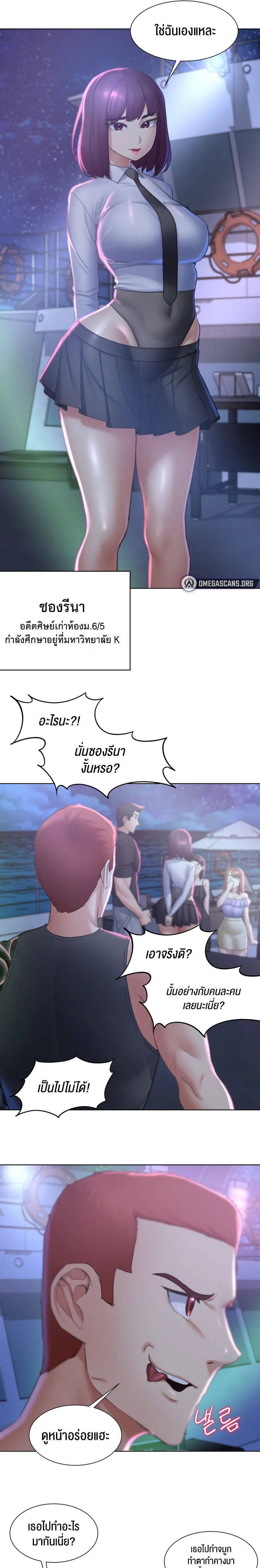 Seniors of Class 5 – Seniors of Class 5 – ตอนที่ 9 หน้า 19